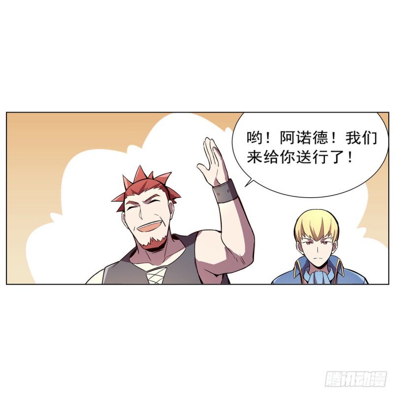 第162话 王女VS梅林49