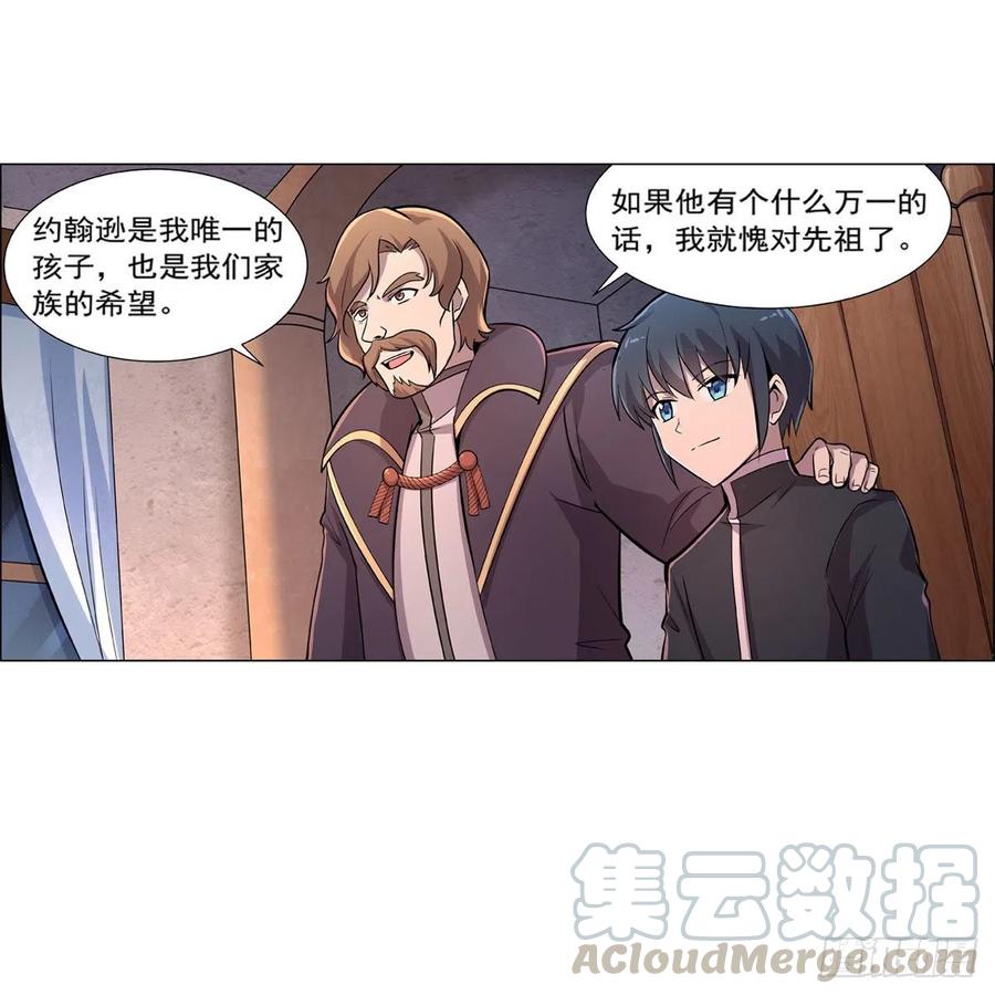 第196话 神族的后裔33