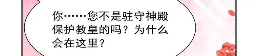 第393话 堕落的勇者94