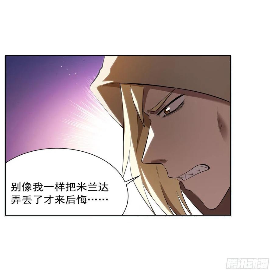 第250话 第十二骑士19