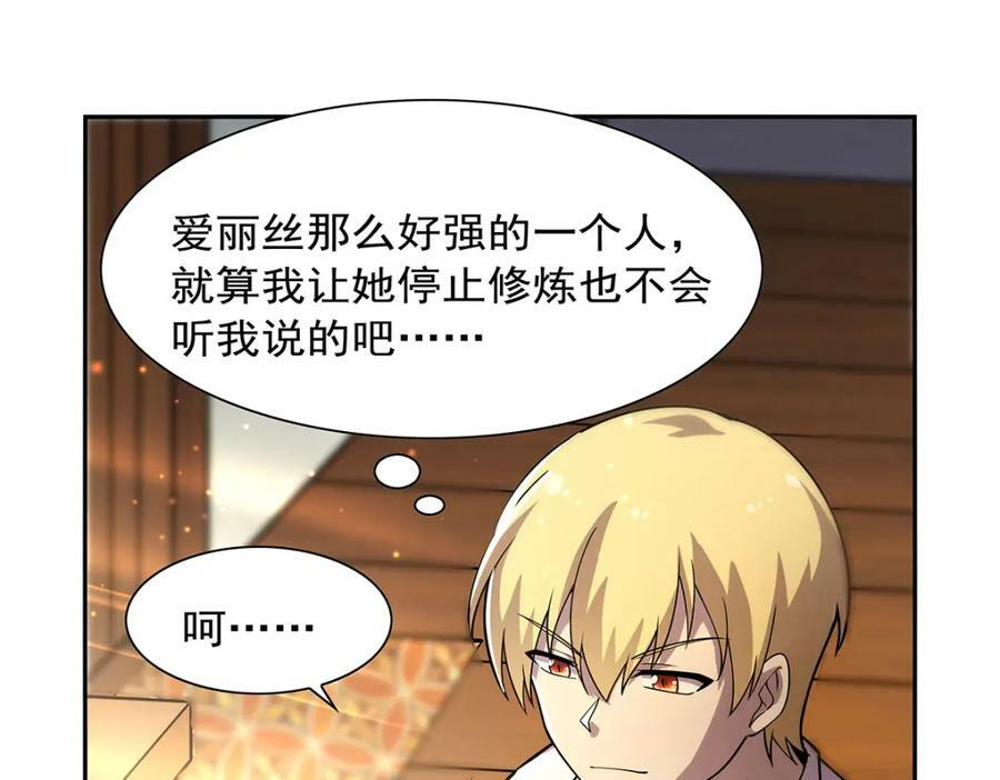 第375话 阿斯加德的遗迹45
