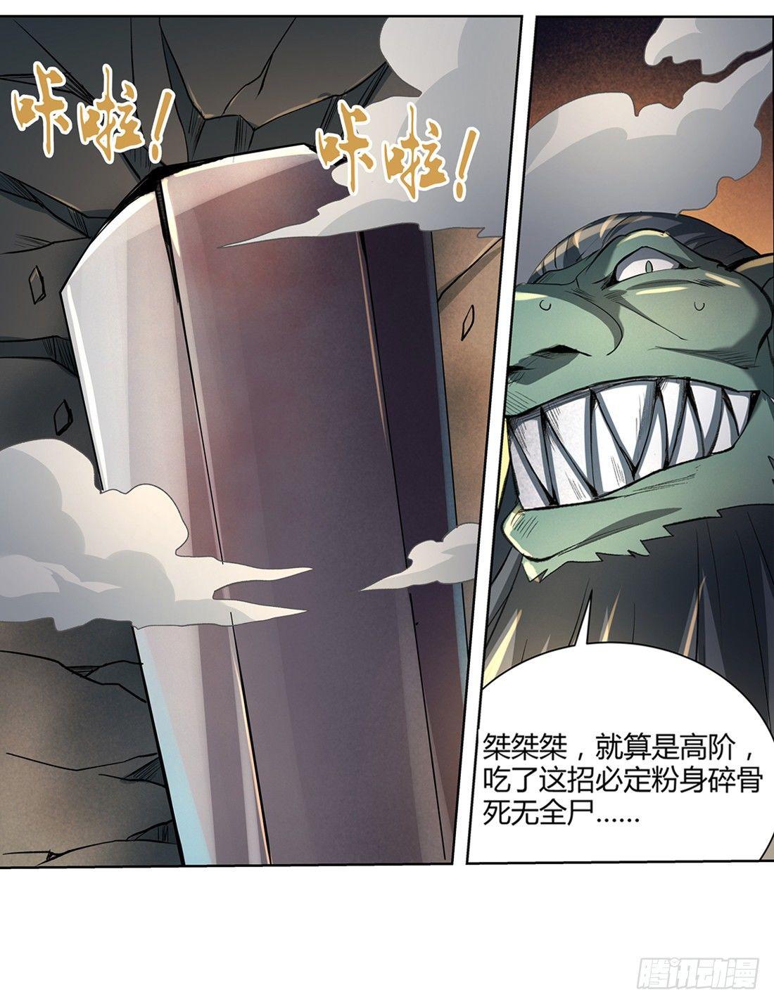 第二十三话29
