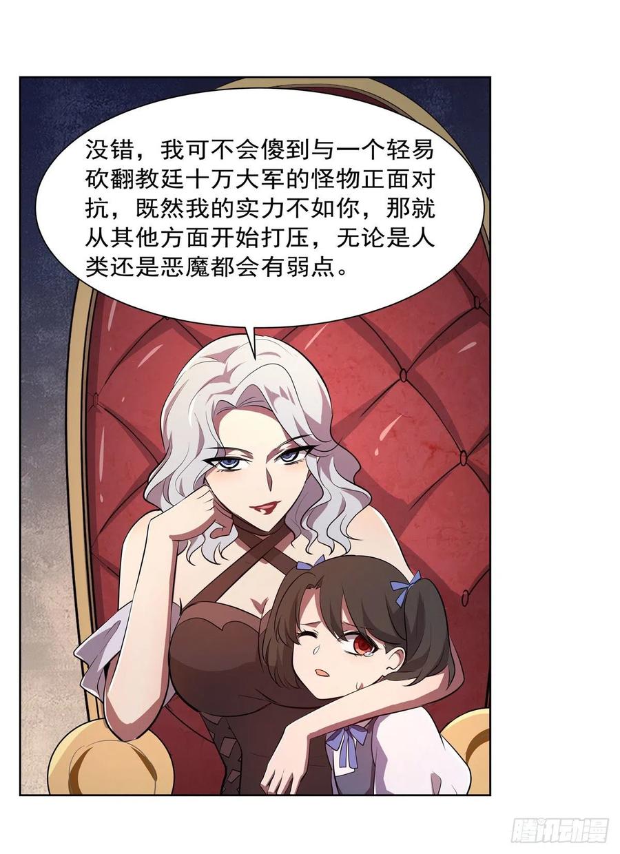 第228话 血海7