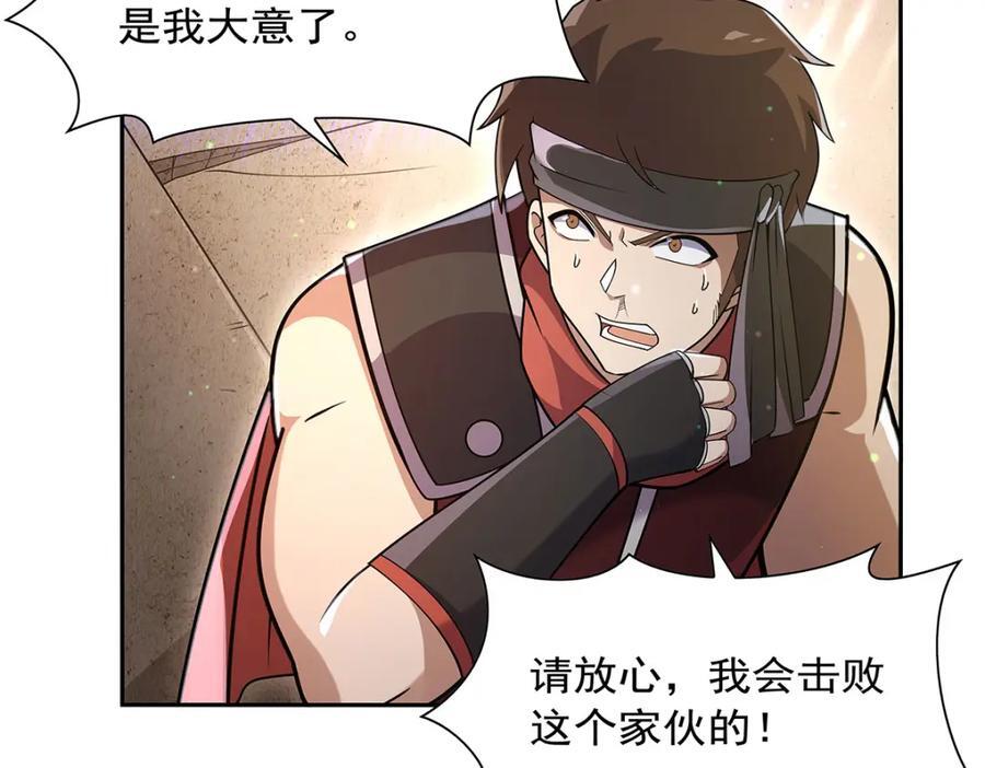 第386话 小白脸的套路39