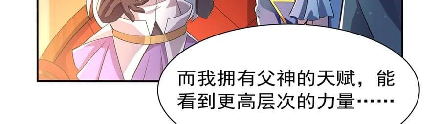 第381话 克丽丝之力54