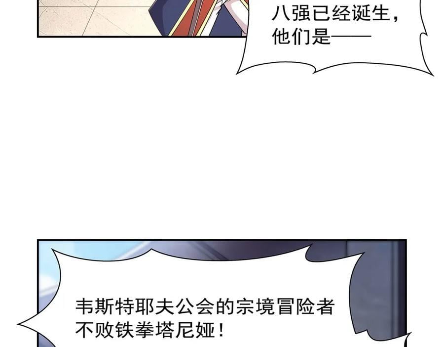 第382话 义女81