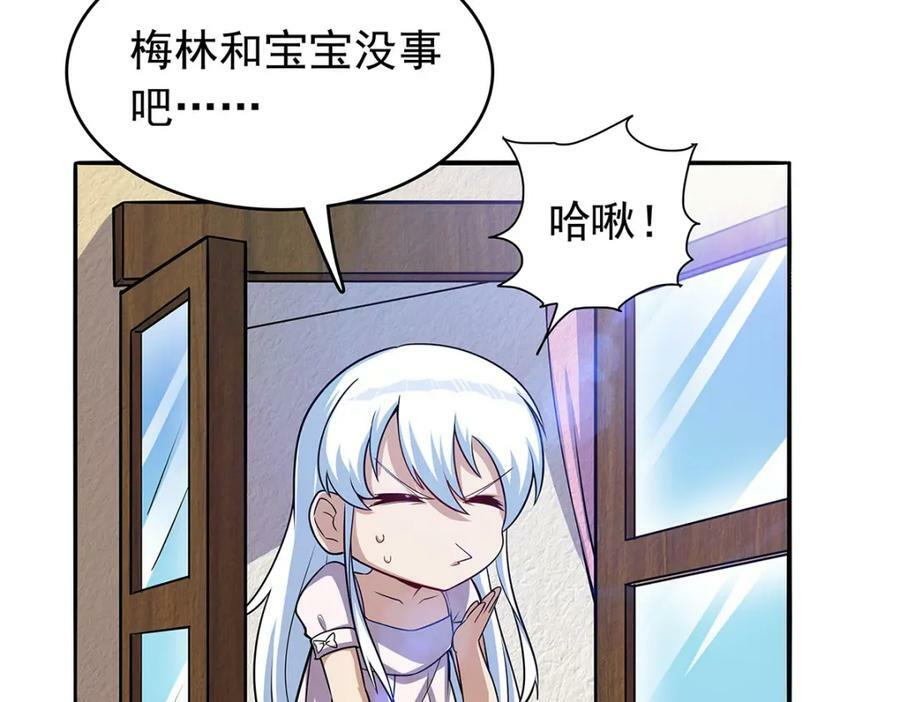 第365话 第一魔王殿小公举111