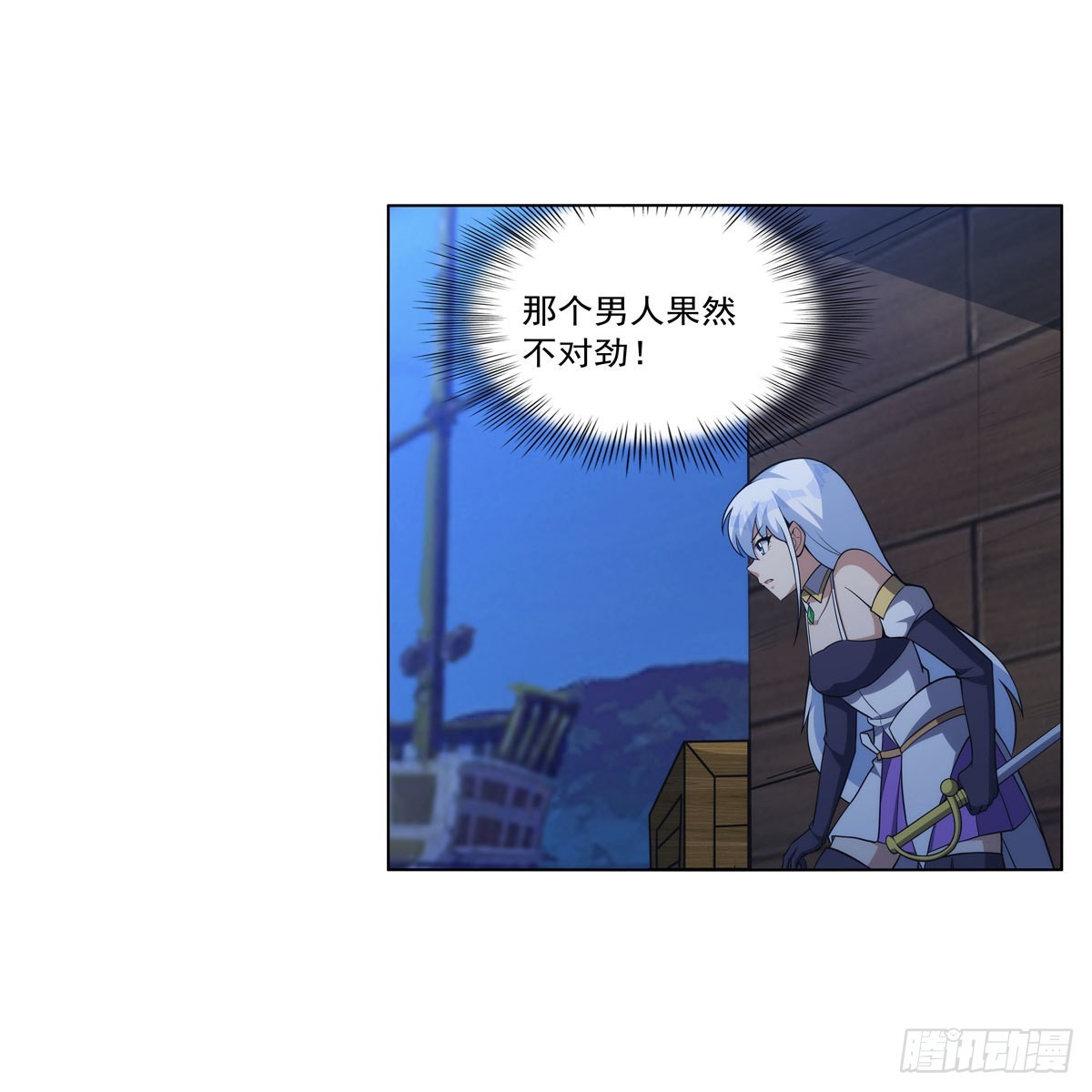 第320话 不对劲32