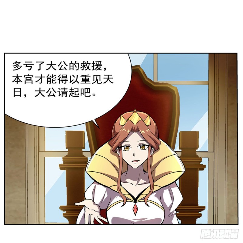 第173话 逆贼55