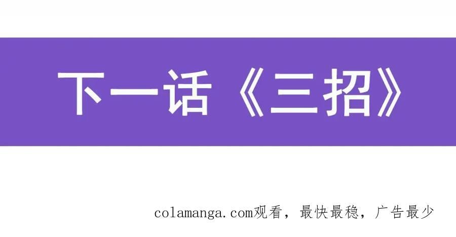 第387话 泛泛之辈122