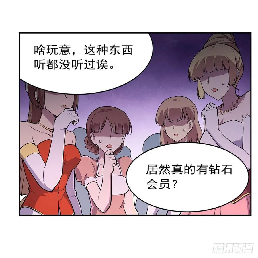 第199话 第一支舞5
