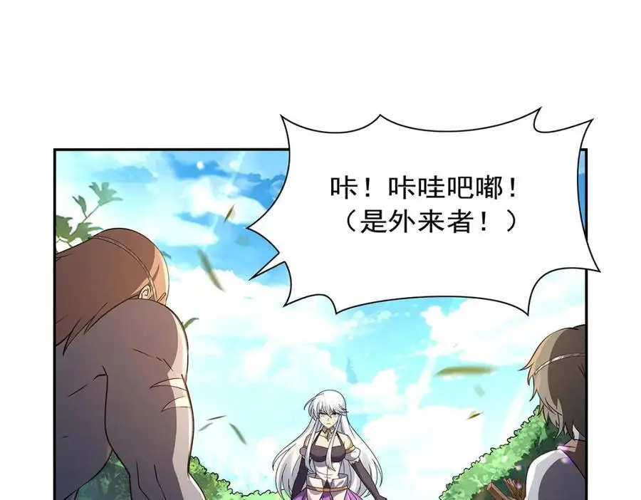 第397话 酋长护卫17
