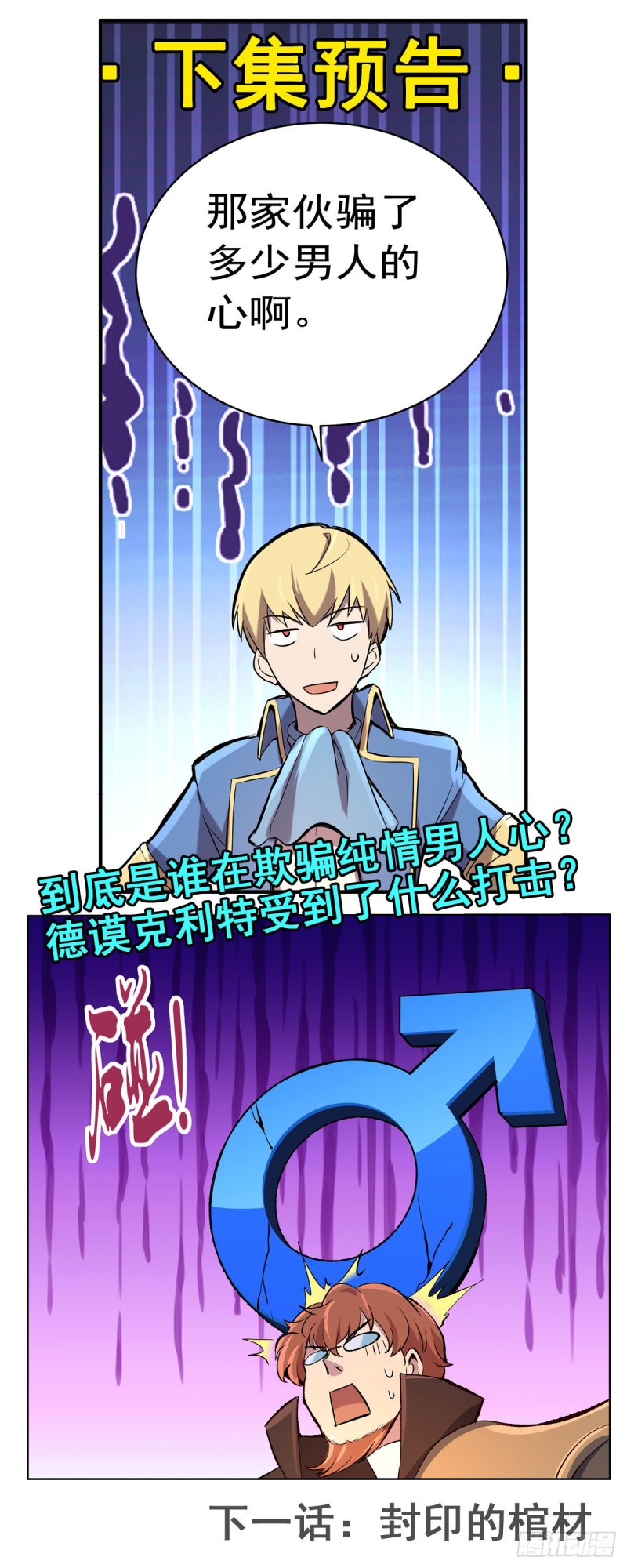 第125话 封印的棺柩59