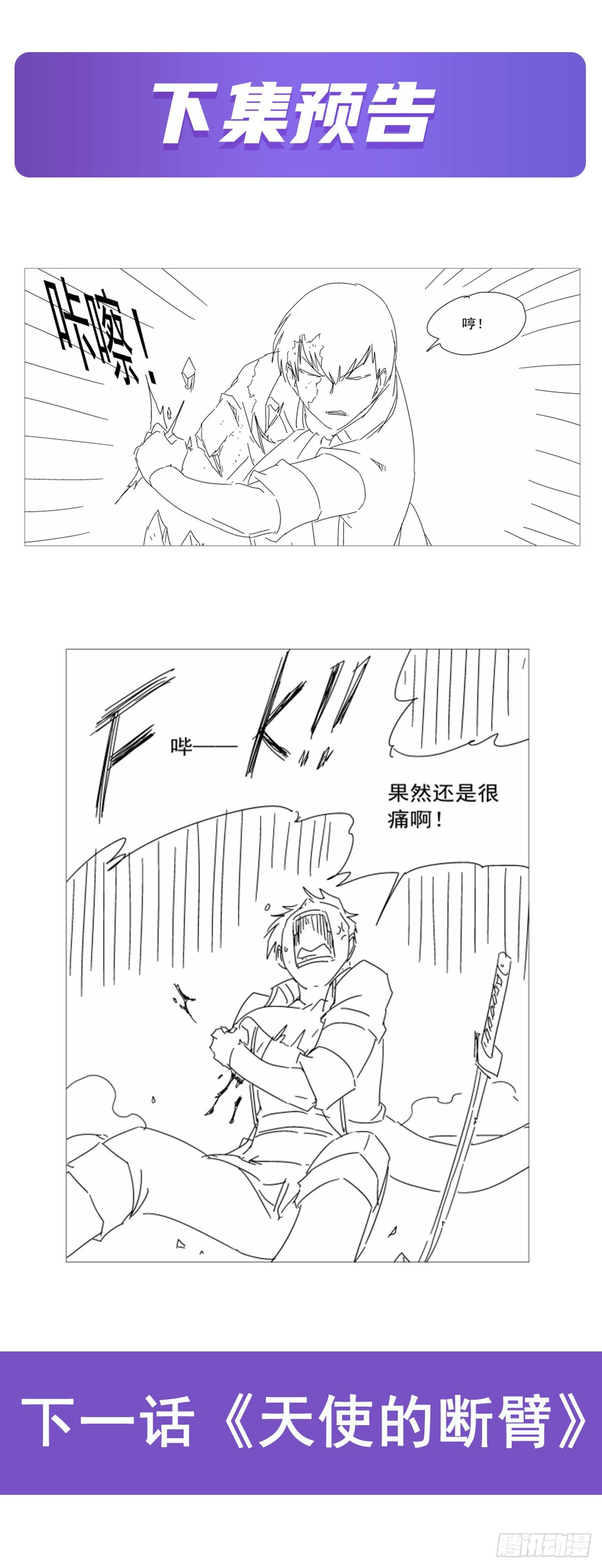 第295话狮子搏兔69