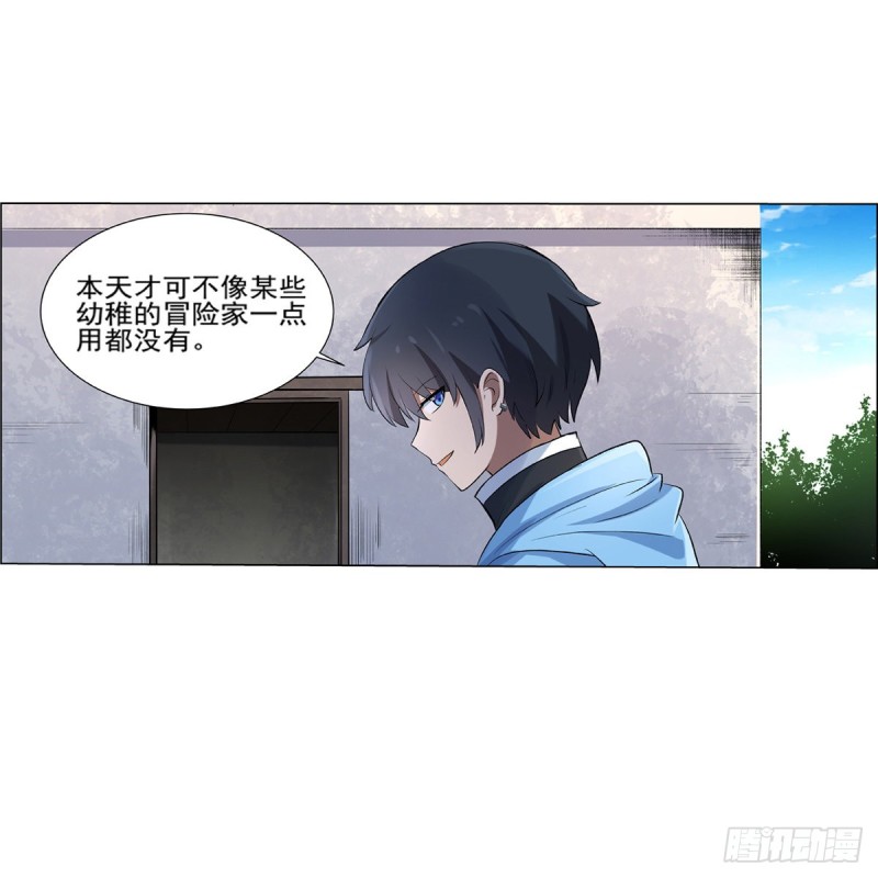 第114话 同床危机23