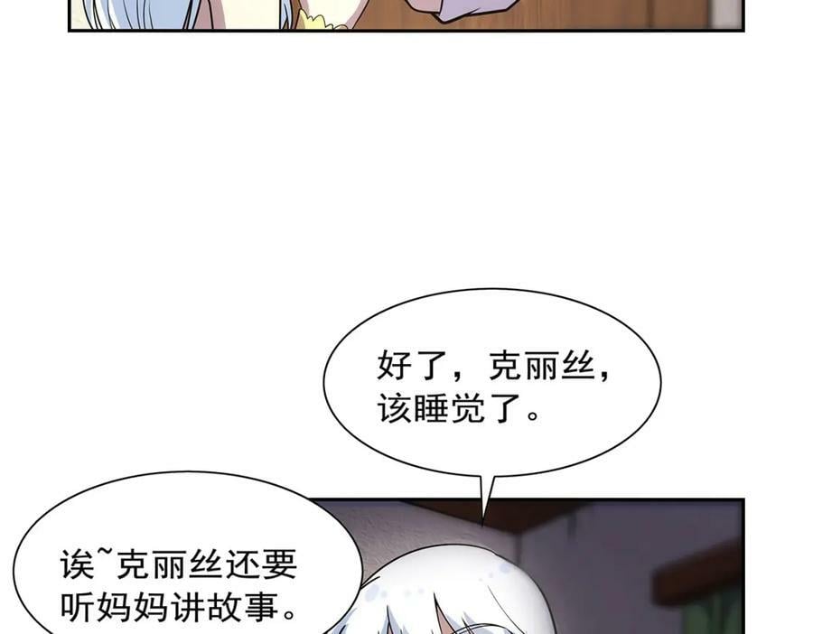 第372话 路西菲尔家的孩子39