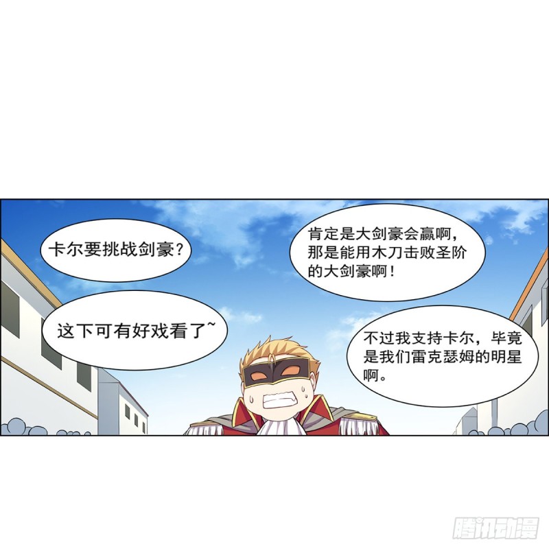 第154话 黑洞魔法47