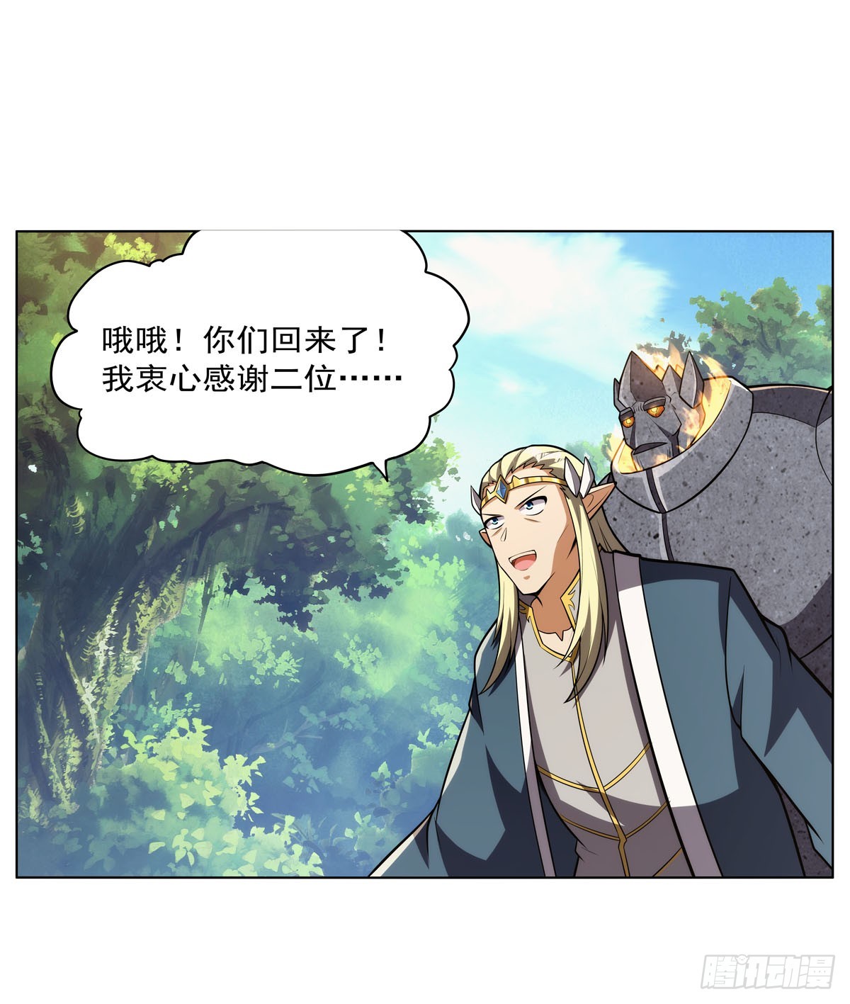 第344话 弑神神器2