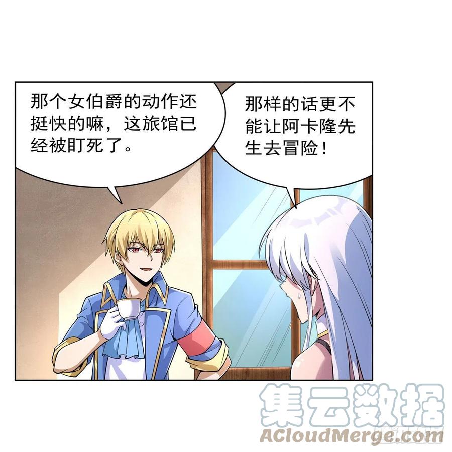 第223话 “女儿”的体贴12