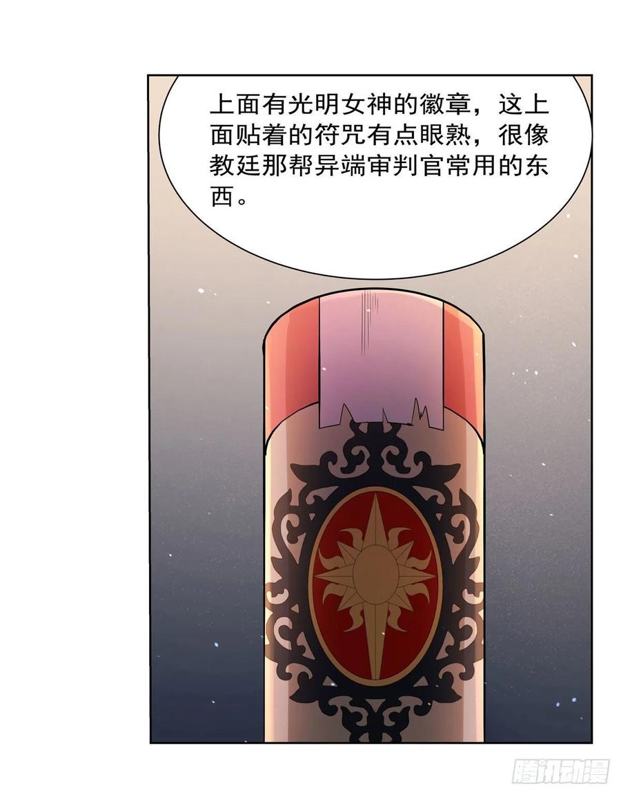 第209话 瓶中少女17