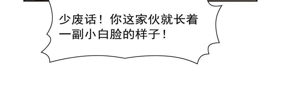 第373话 有趣的男人26