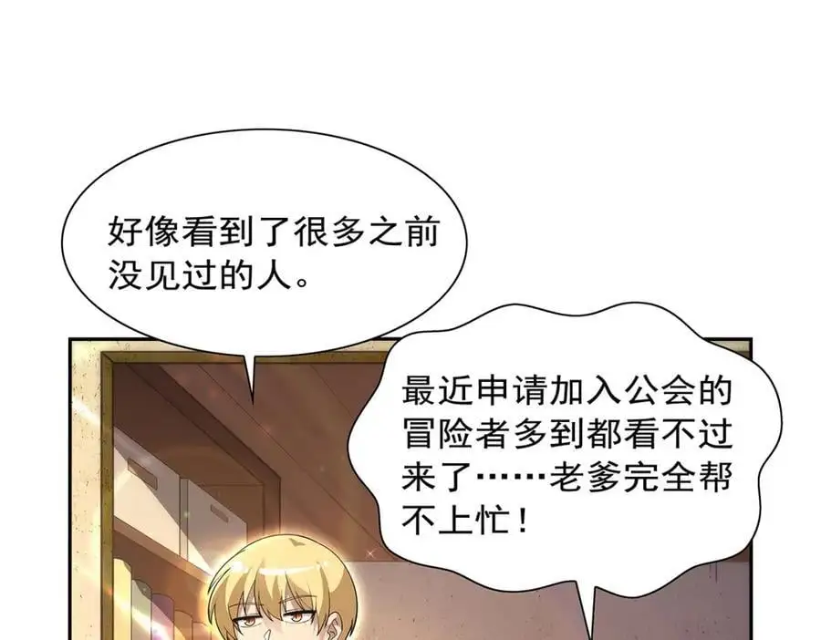 第393话 堕落的勇者65