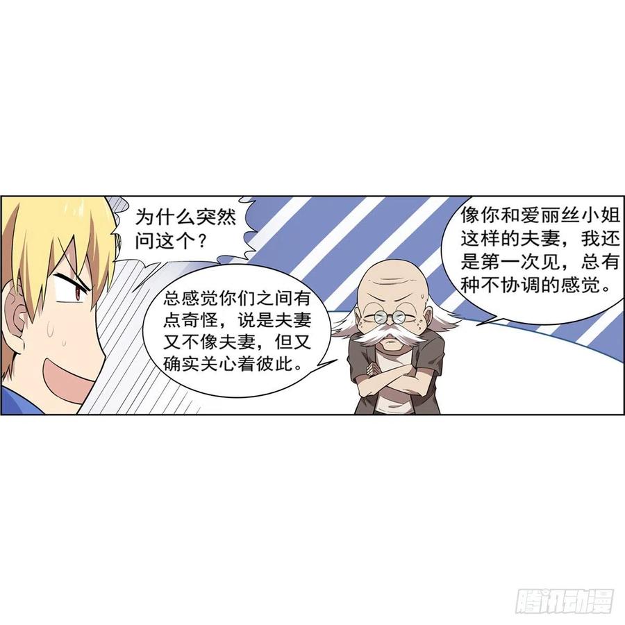 第214话 诱饵50