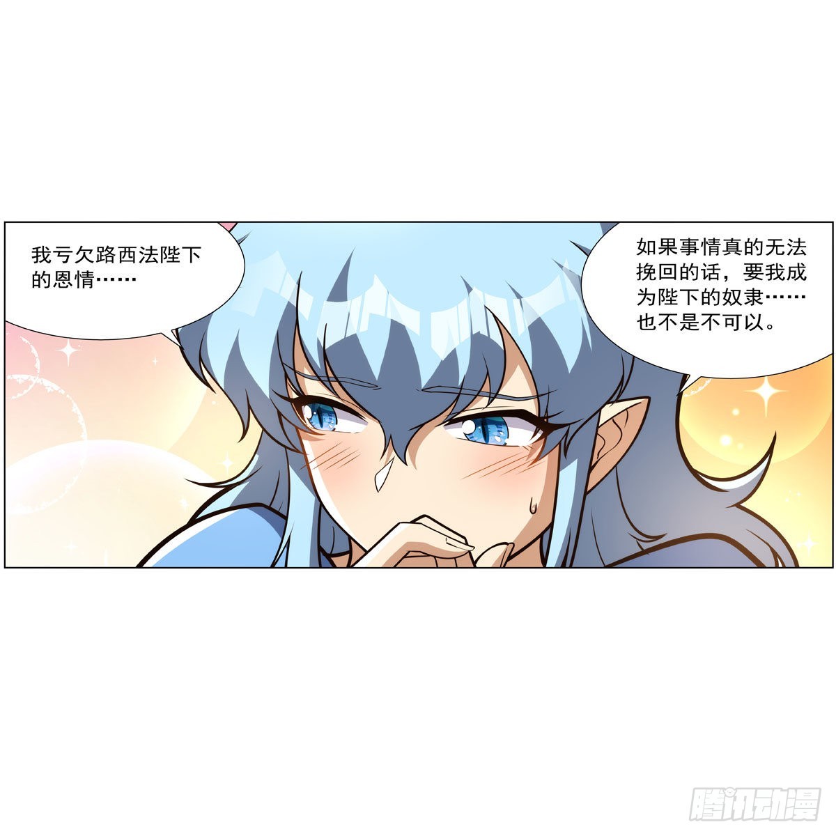 第325话 陛下的奴隶37