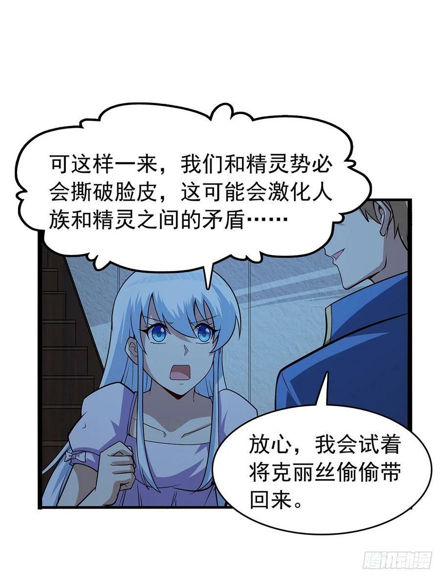 第362话 我们的孩子31