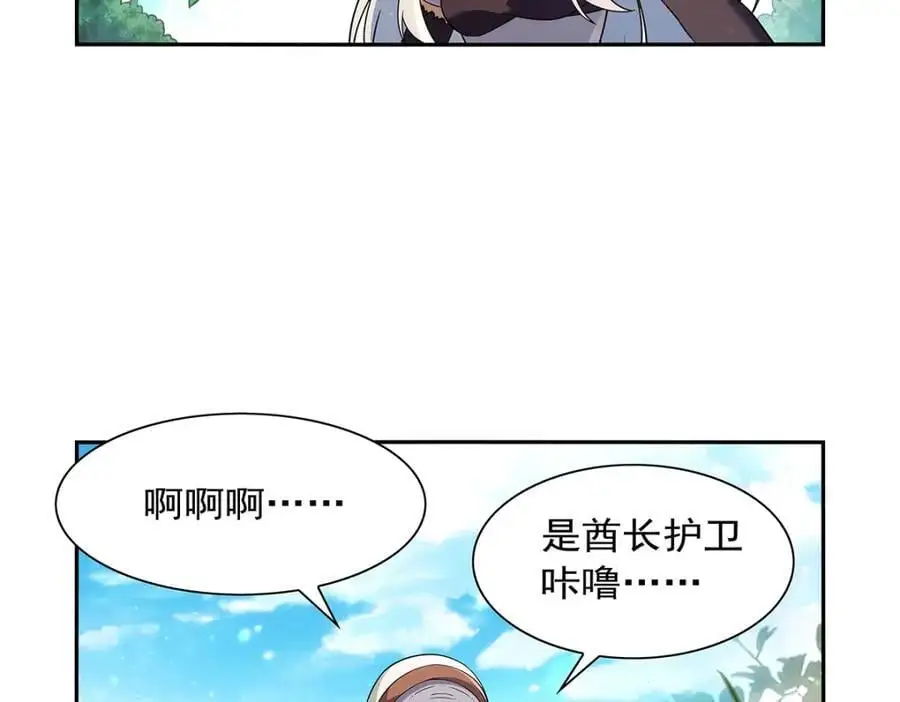 第397话 酋长护卫33