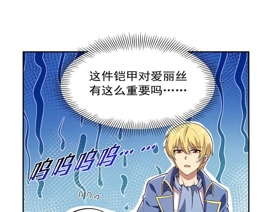 第380话 秘银铠甲47