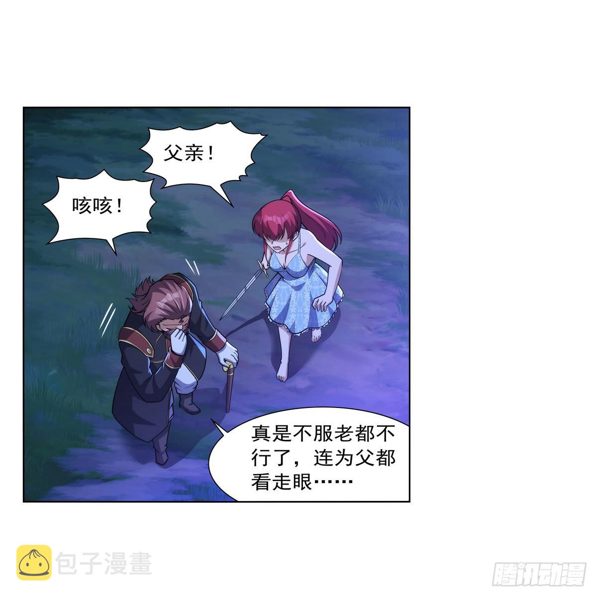 第320话 不对劲10