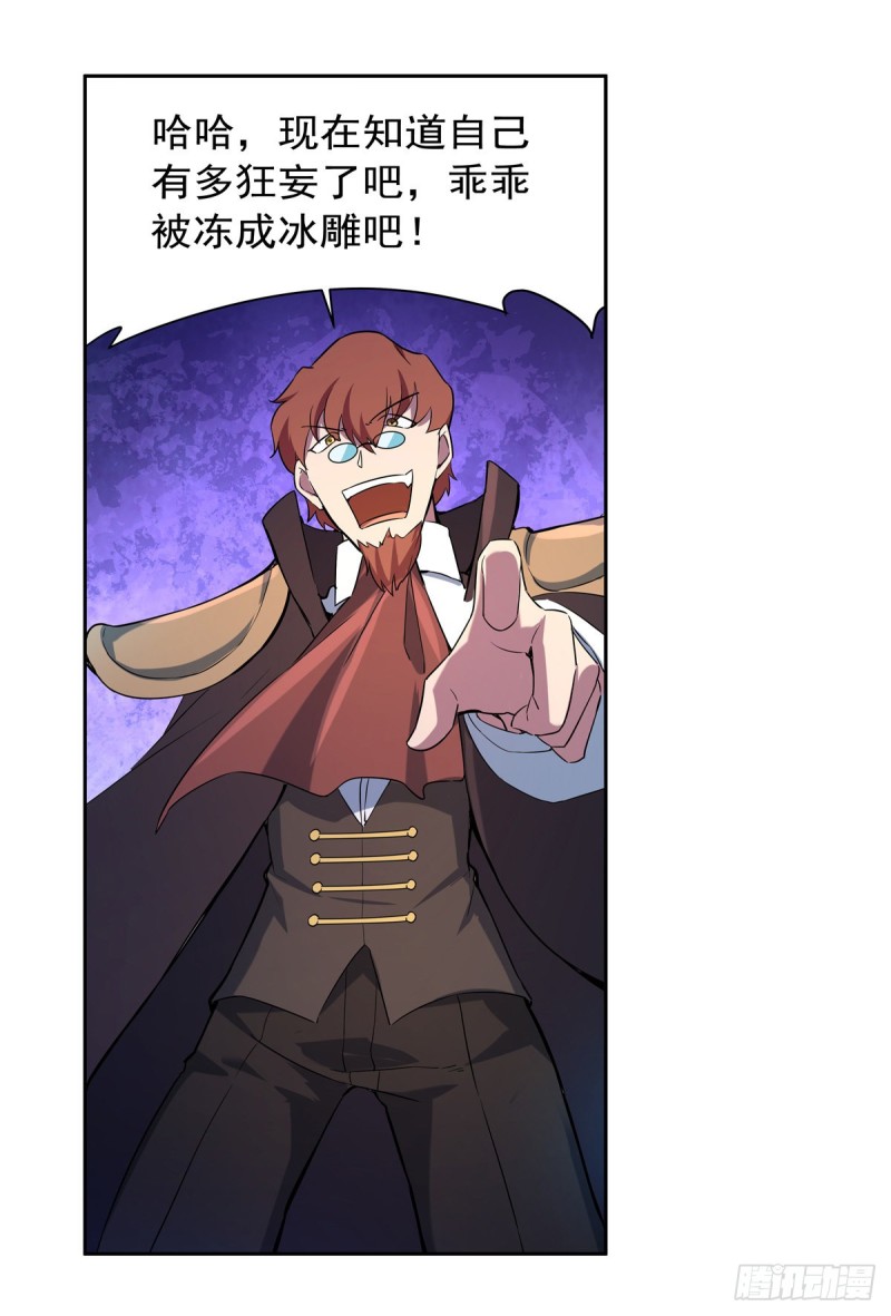 第128话 化为灰烬吧!16