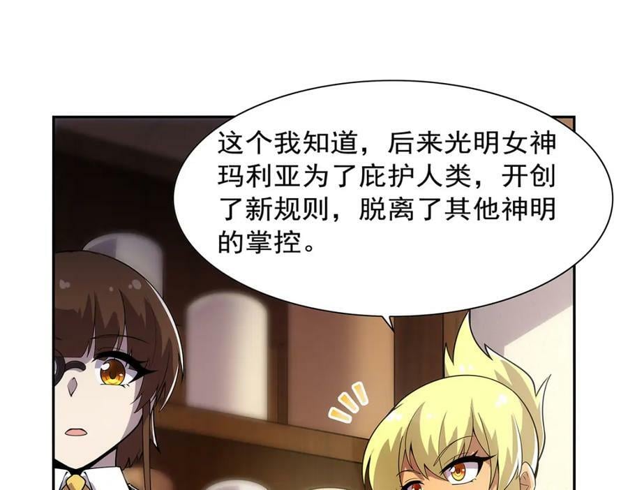 第371话 诸神埋葬之地31
