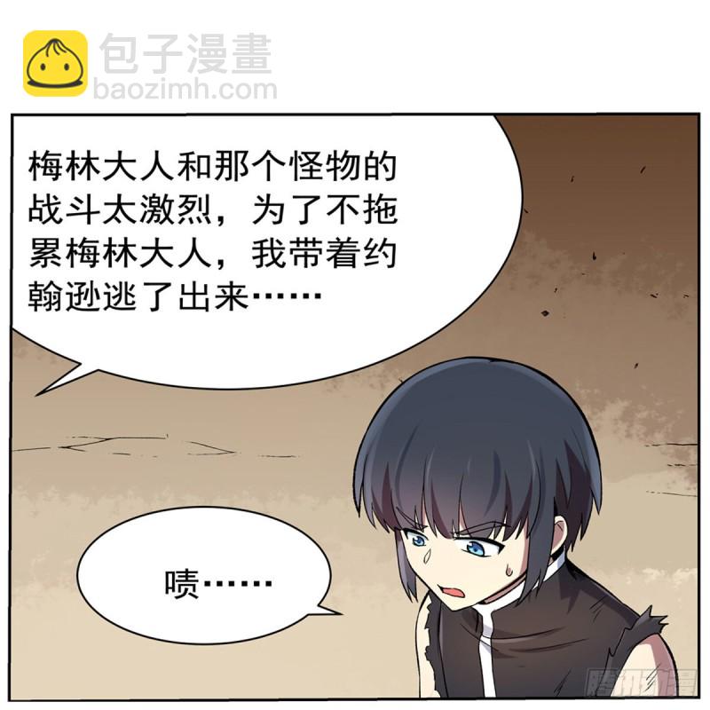 第130话 阿斯蒙蒂斯的实力30