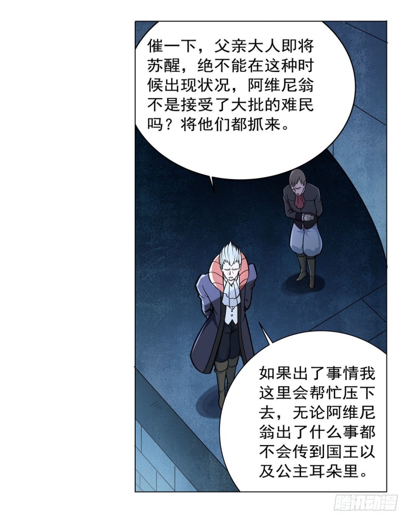 第229话 血月沼泽19