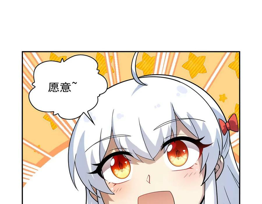 第372话 路西菲尔家的孩子15