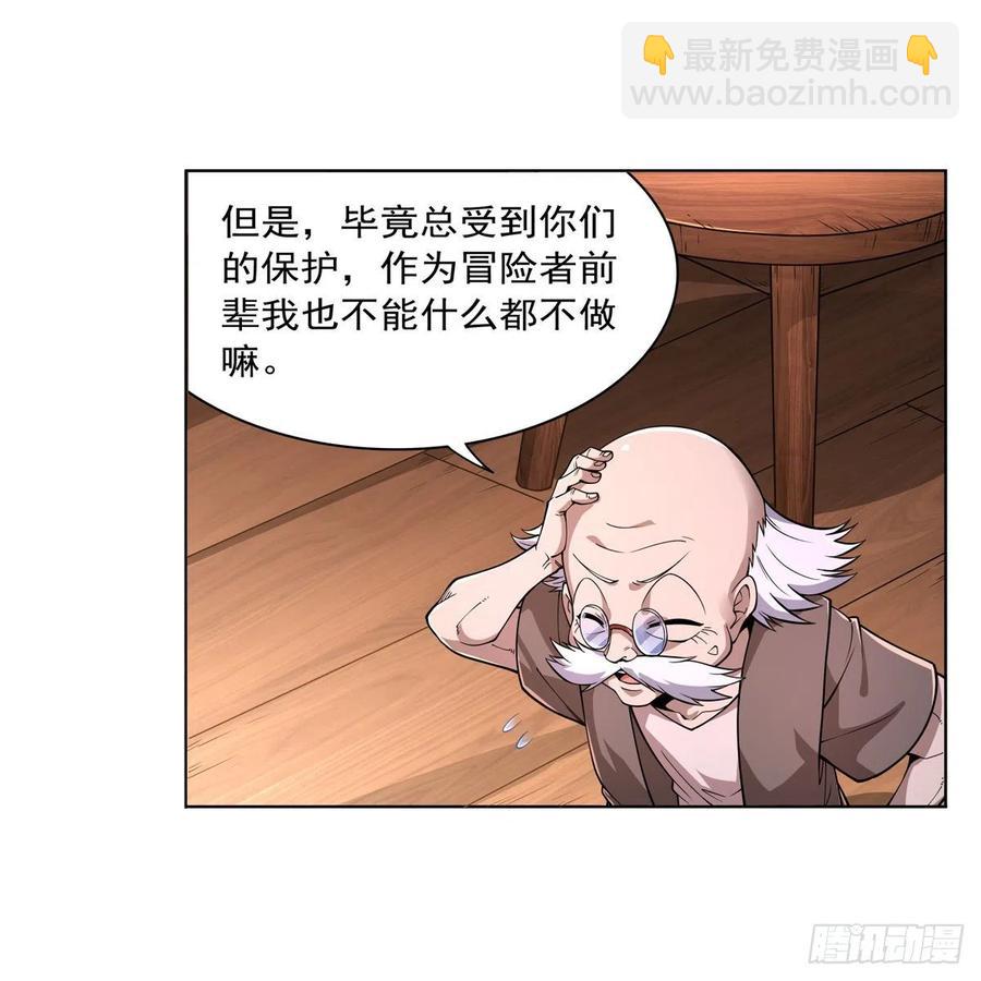 第223话 “女儿”的体贴13