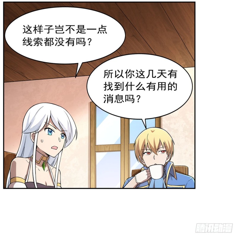 第211话 奴隶之城9