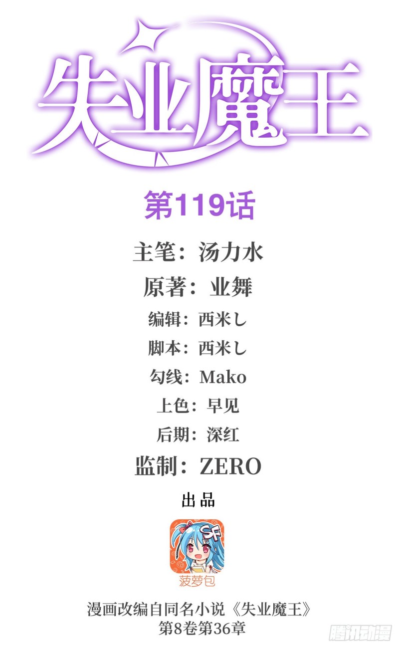 第120话 怪物的巢穴0