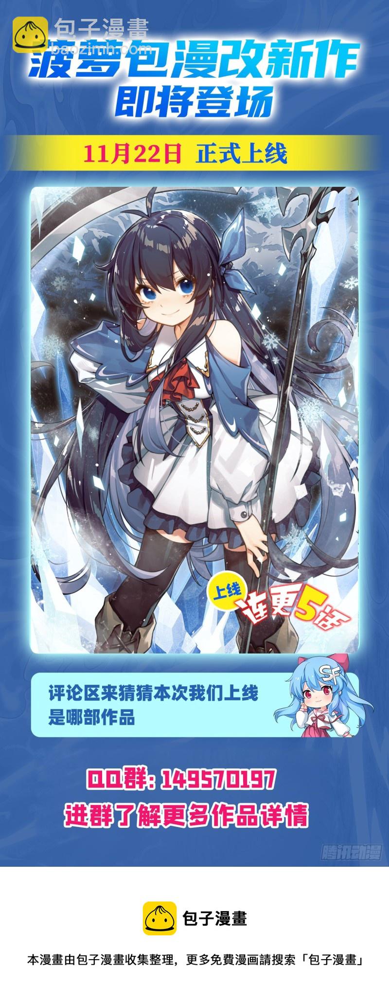 第230话 绝迹的魔兽71