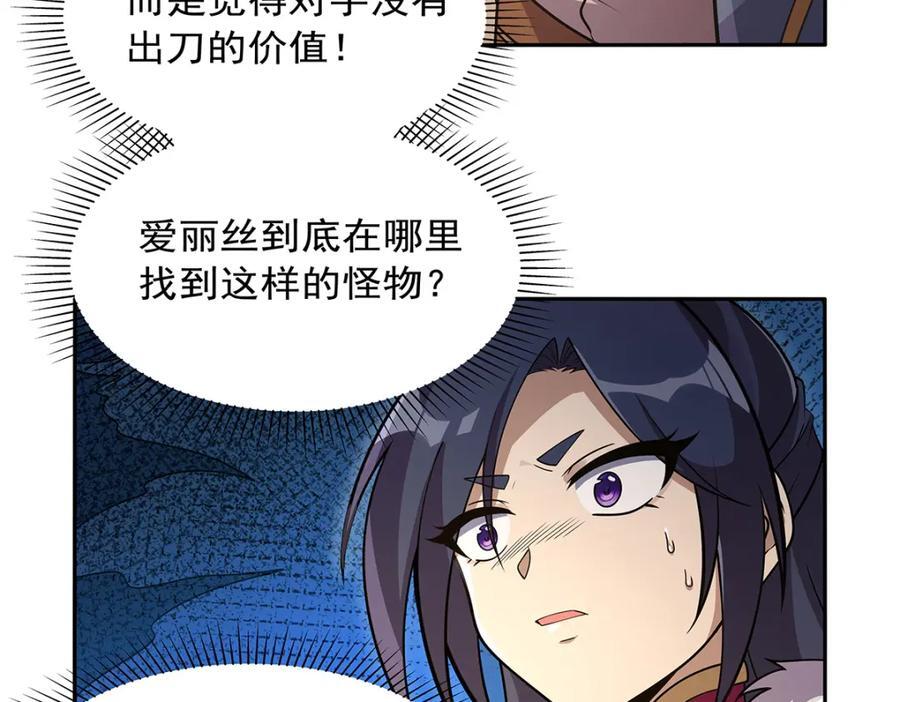 第387话 泛泛之辈49
