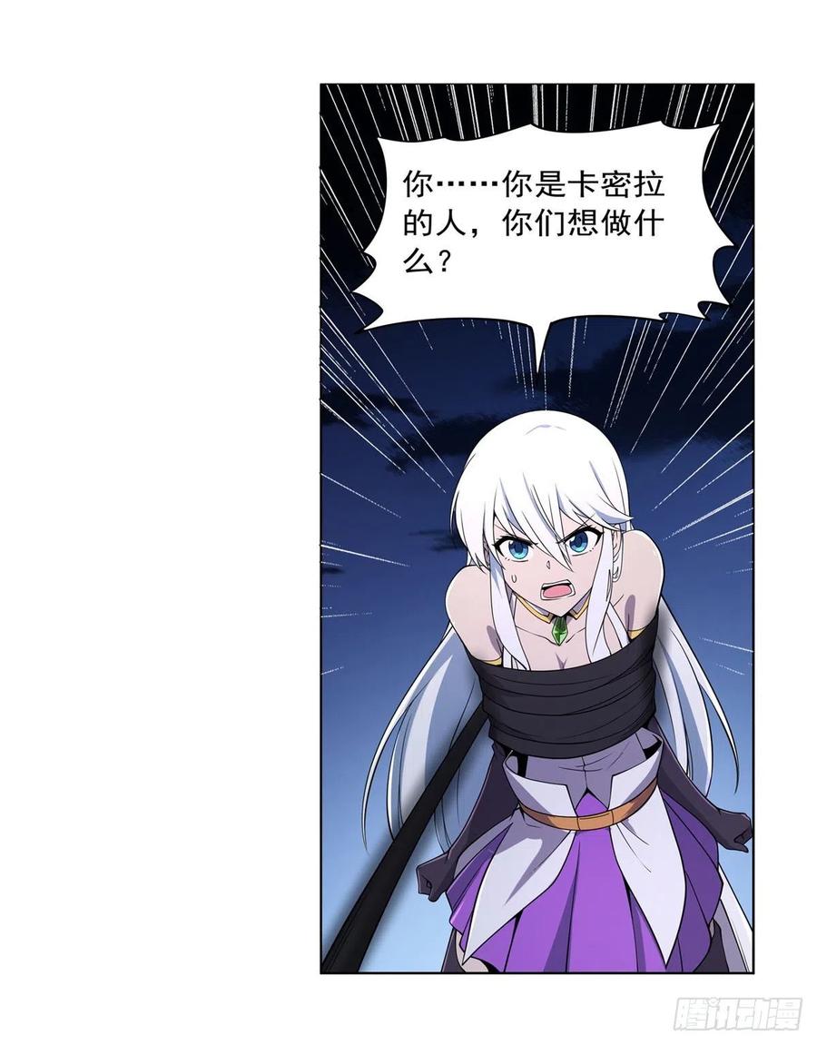 第224话 人贩子37