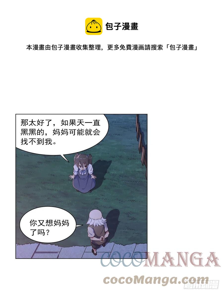 第261话 永夜帝国36