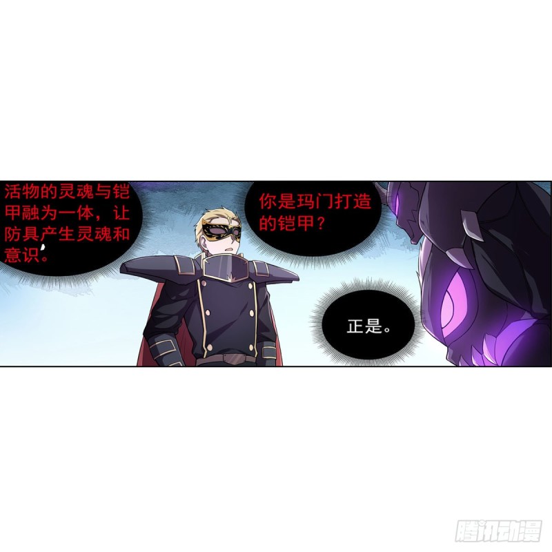 第183话 玛门的眷属22