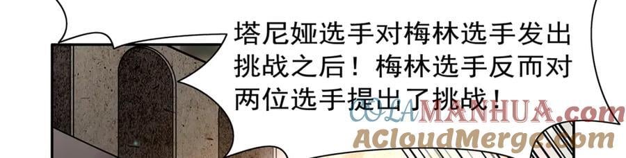 第387话 泛泛之辈84