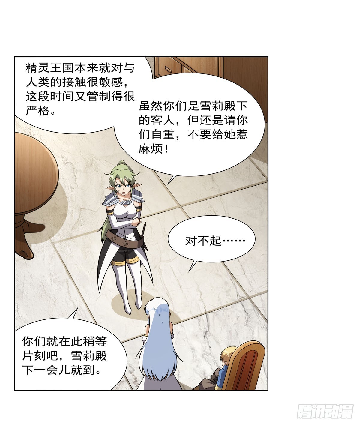 第332话 黑精灵5