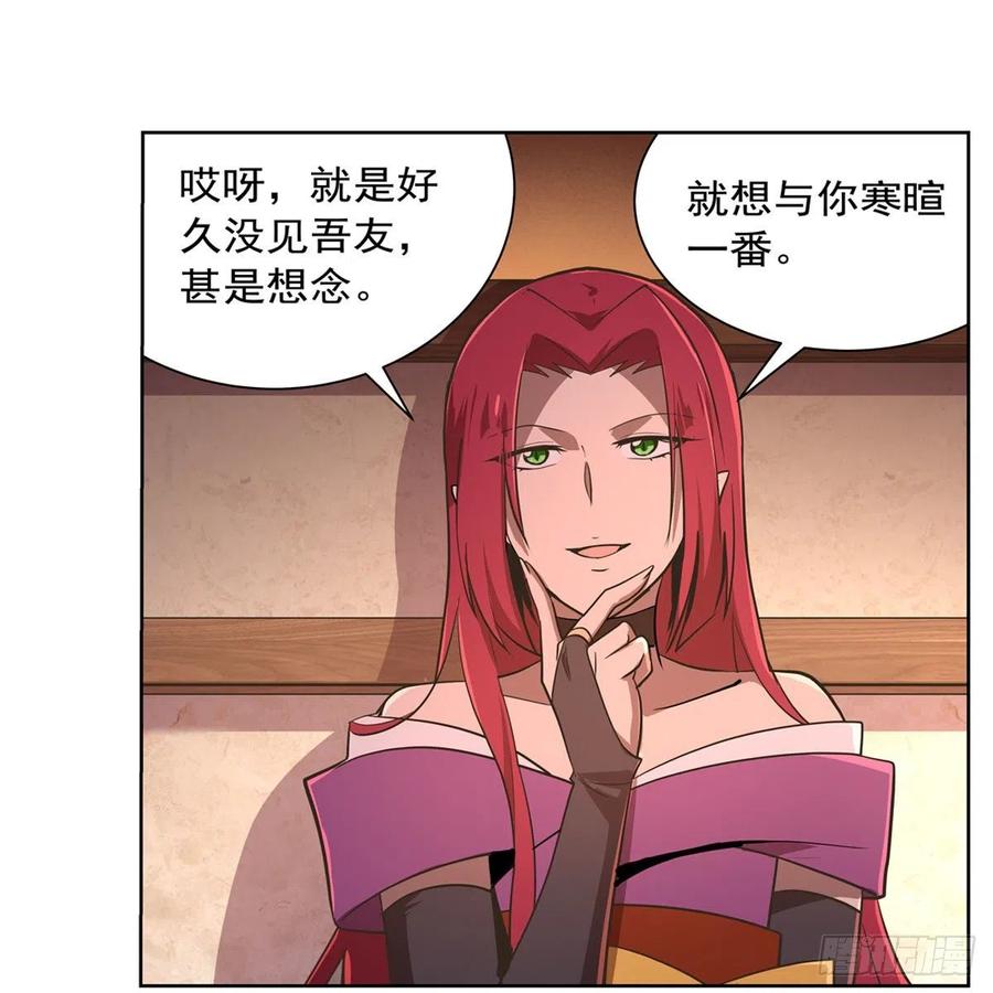 第204话 暴食君主别西卜59