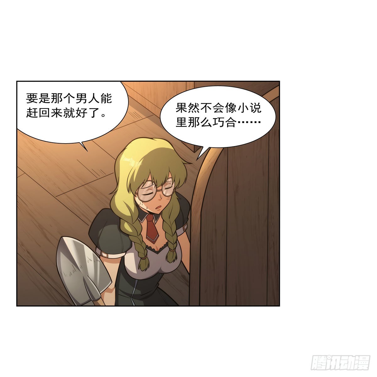 第300话变小7
