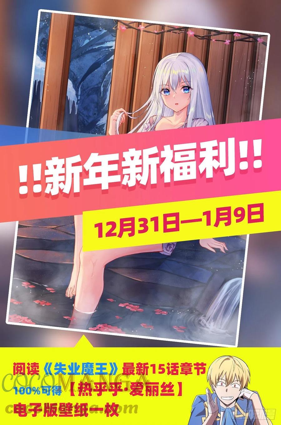 第243话 梅林王子60
